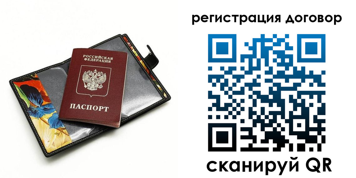 прописка паспорт в Дрезне