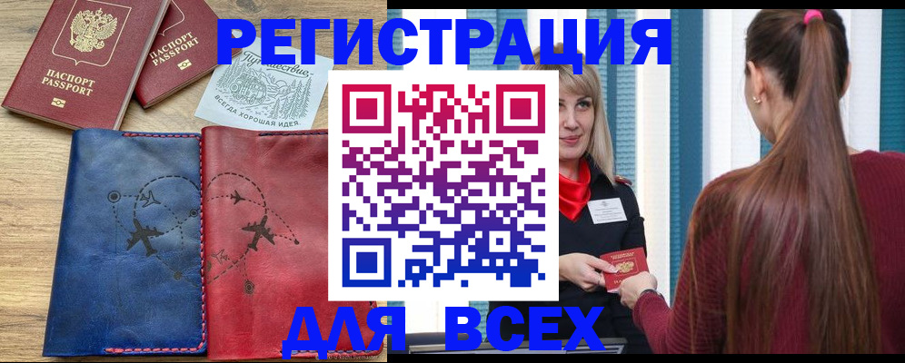 прописка в квартире в Дрезне
