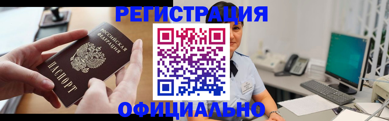 временная регистрация надежно в Дрезне