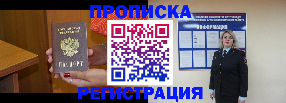 где прописаться в Дрезне