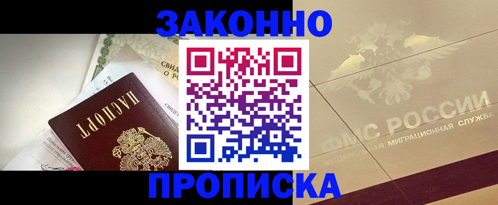 временная регистрация купить в Дрезне