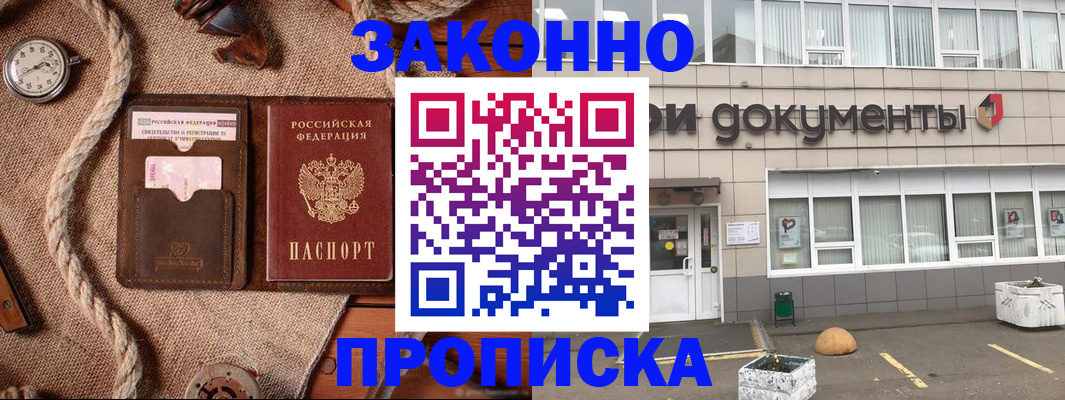 временная регистрация гарантия в Дрезне